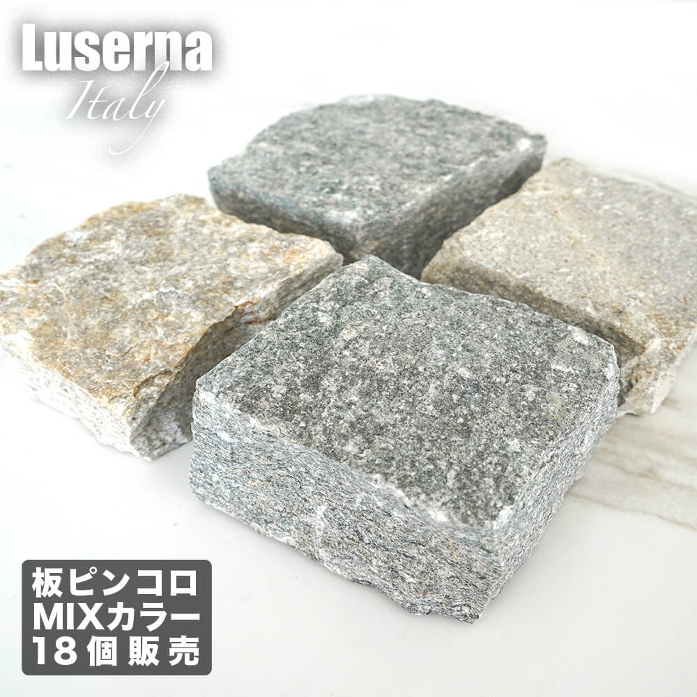 ルゼルナ イタリー 100×100mm １8個