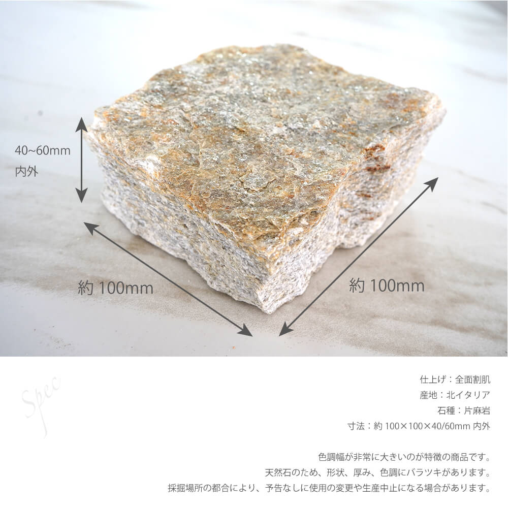 ルゼルナ イタリー 100×100mm １8個