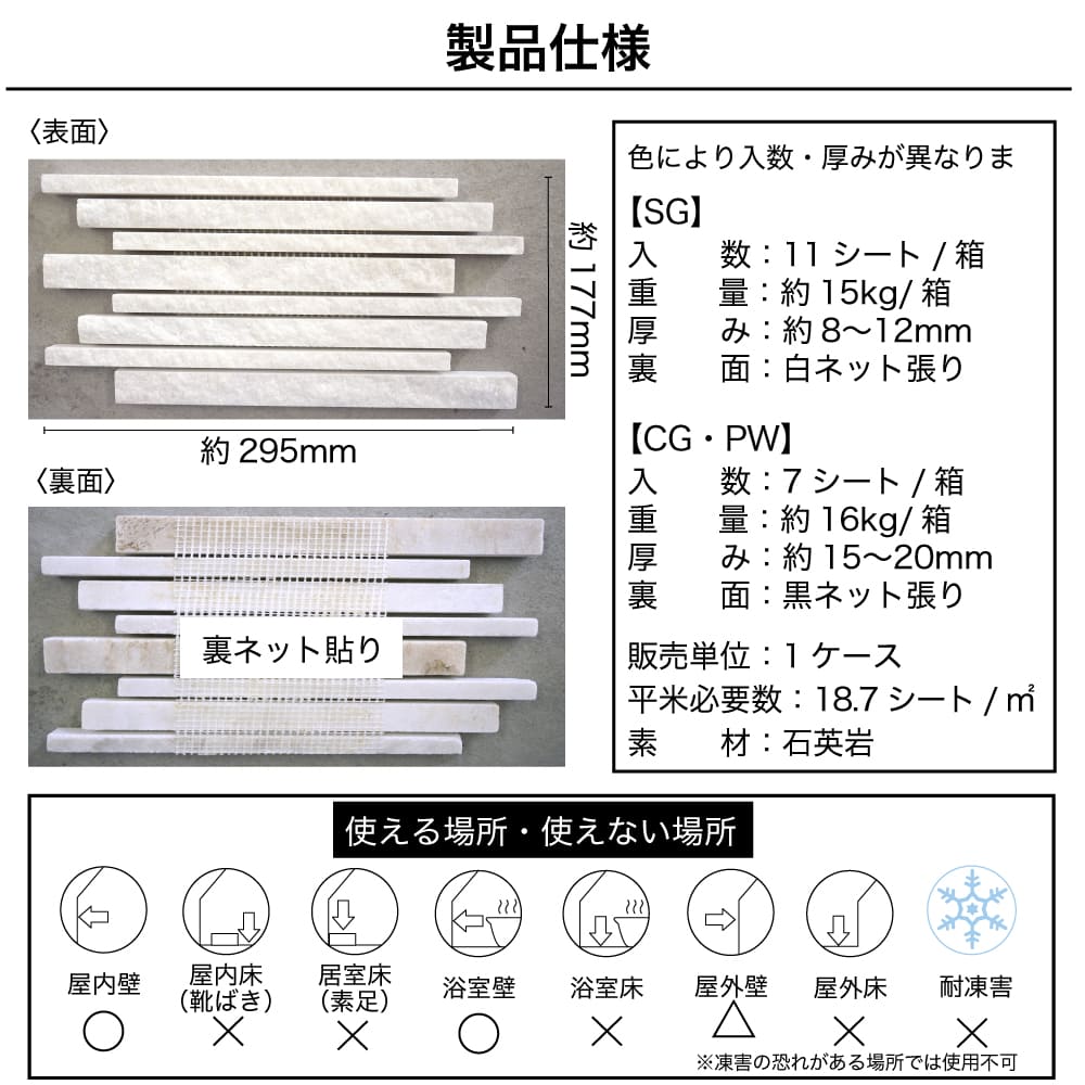 エトナ ボーダー 全3色 ケース 天然石壁材 ※色により入り数が変わります