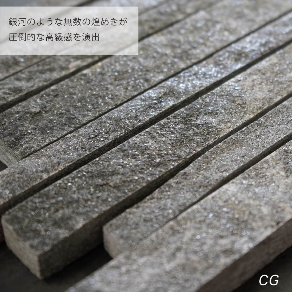 エトナ ボーダー 全3色 ケース 天然石壁材 ※色により入り数が変わります