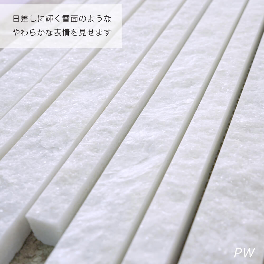 エトナ ボーダー 全3色 ケース 天然石壁材 ※色により入り数が変わります