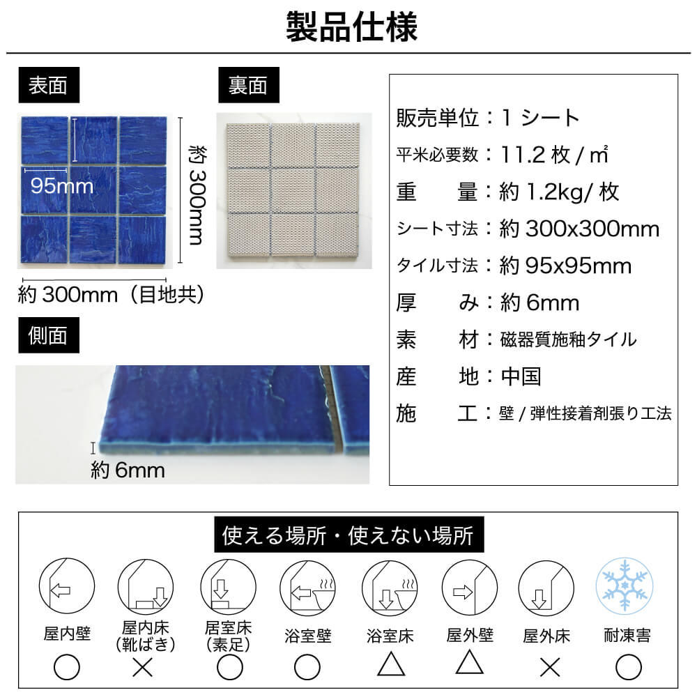 タラサ 95角 全色 シート