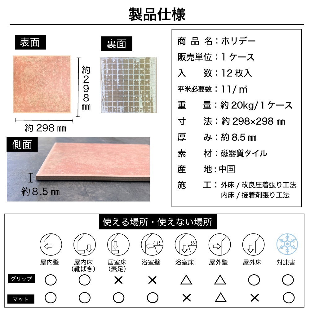 ホリデー 300角(12枚入 )全色 ケース