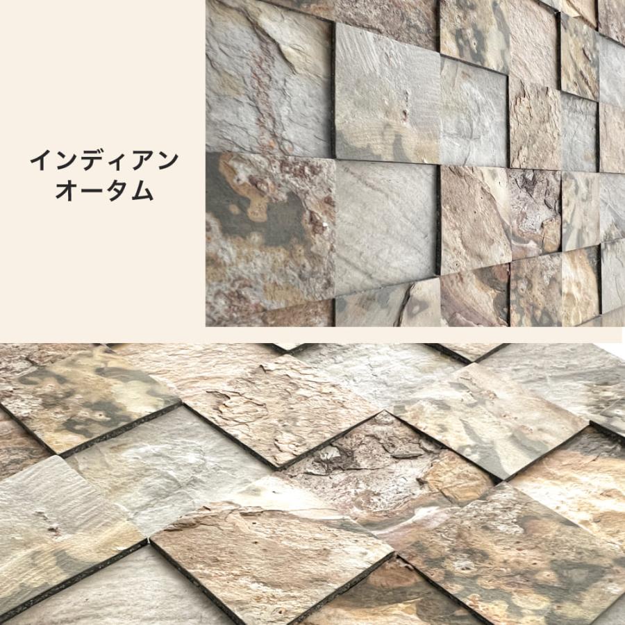 ライトストーン ランダムスクエア3030　インディアンオータム