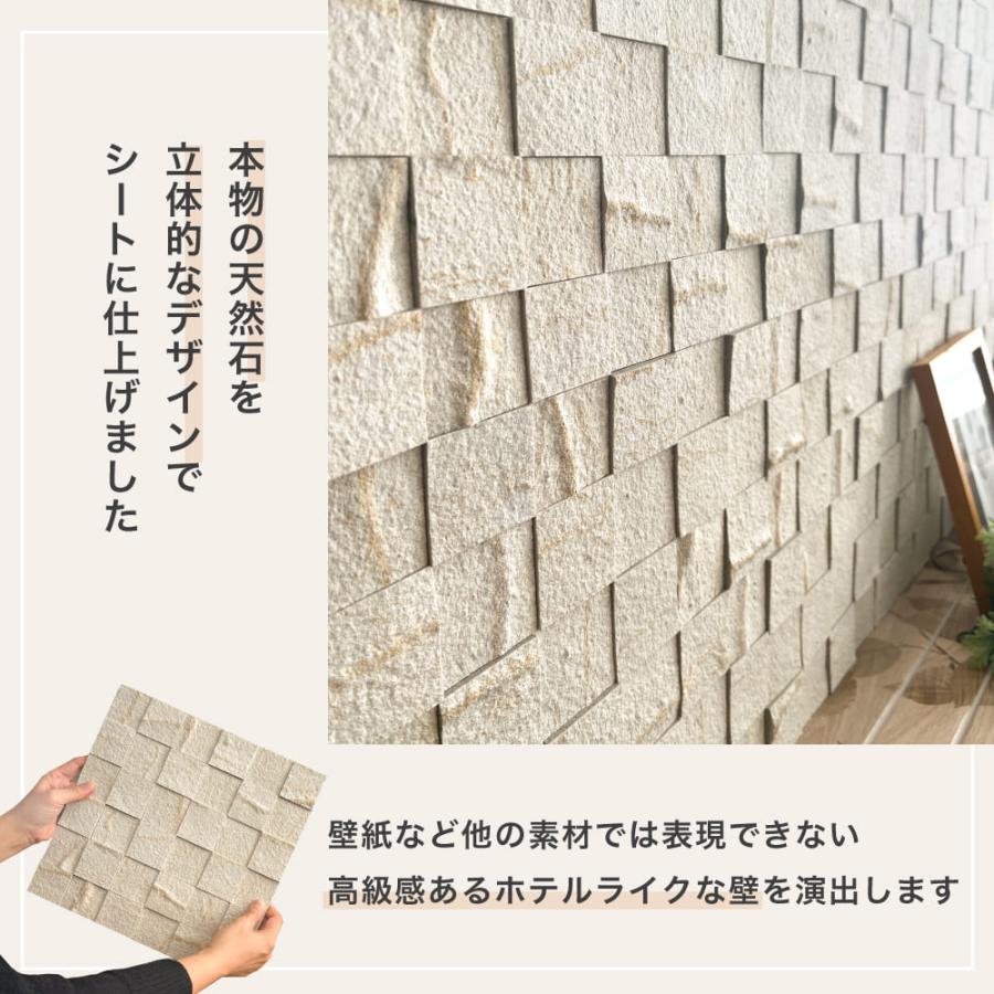 ライトストーン ランダムスクエア3030　インディアンオータム