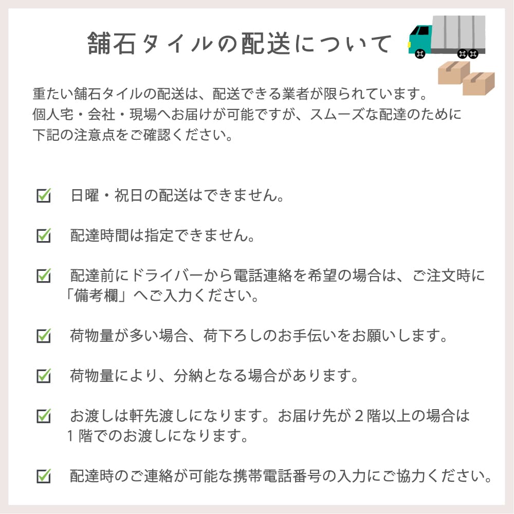 ルイーダ防草シート付き/600角(2枚入) 600x300(4枚入)