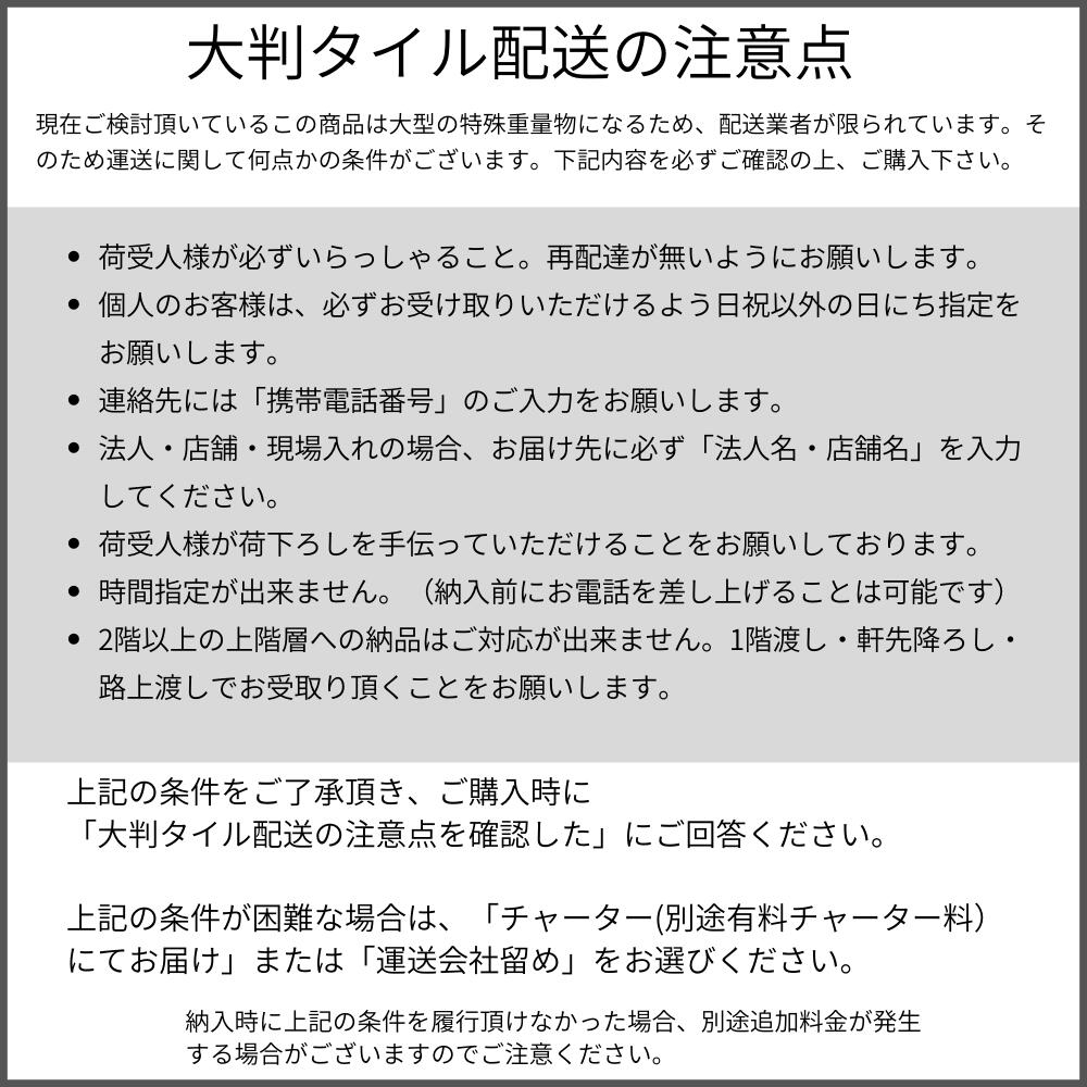 ルイーダ防草シート付き/600角(2枚入) 600x300(4枚入)