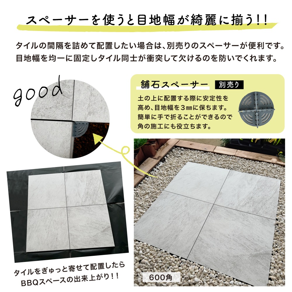 ルイーダ防草シート付き/600角(2枚入) 600x300(4枚入)