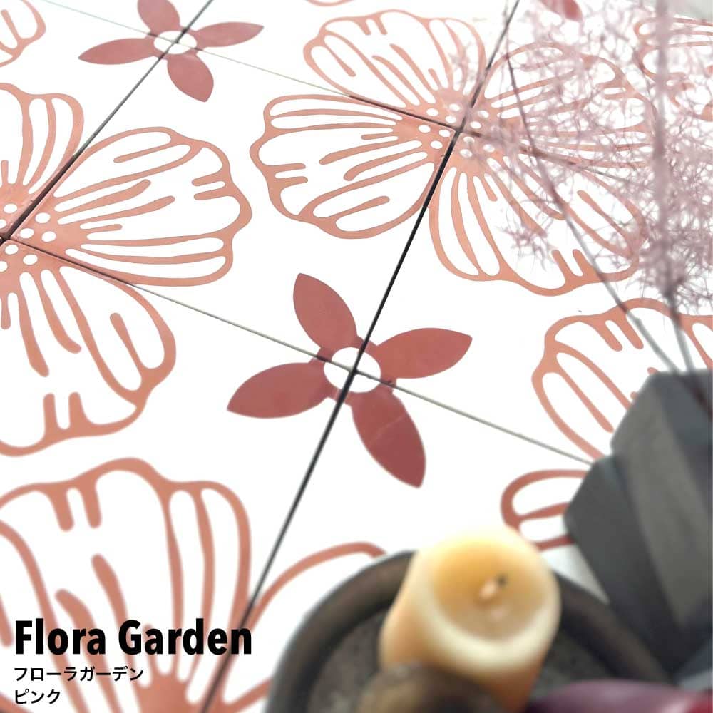 ベトナムタイル フローラガーデン ピンク 200×200mm ケース販売 13枚入
