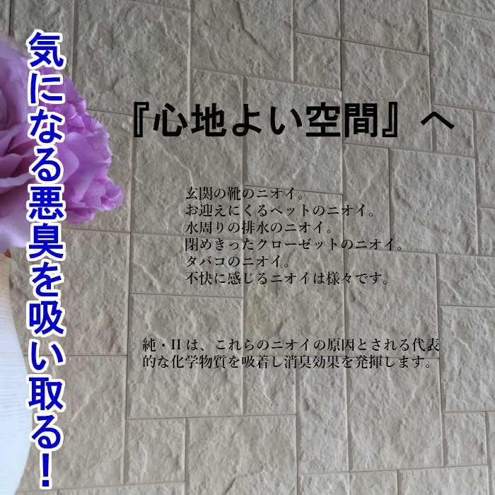 純2　　 ストーン ST-32 ケース(1ｍ2)（※在庫限りで販売終了）