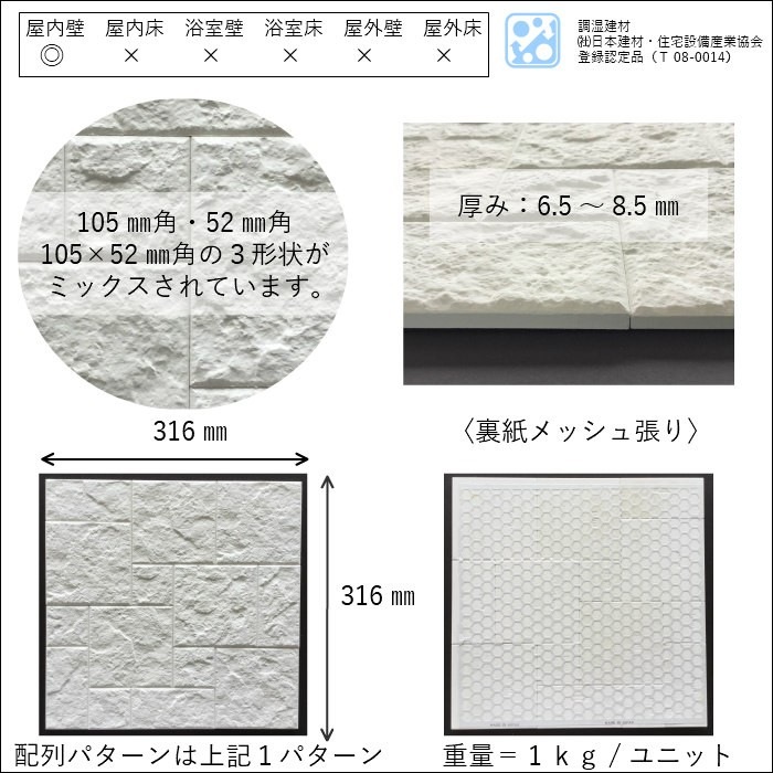 純2　　 ストーン ST-32 ケース(1ｍ2)（※在庫限りで販売終了）