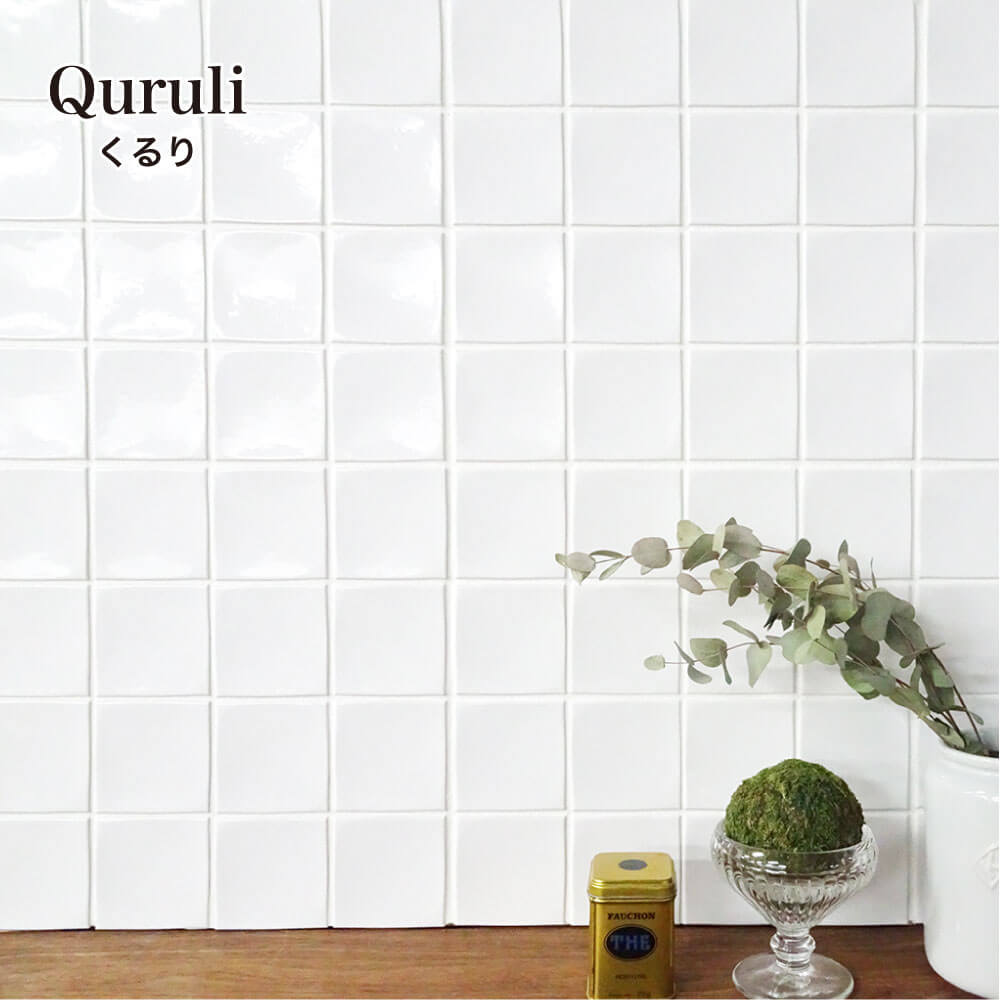 くるり 全色 シート 75角タイルシート