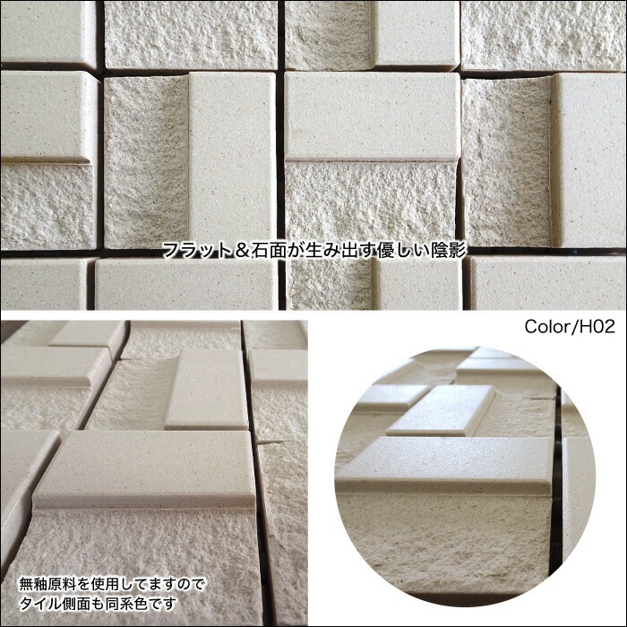 テトラ　全色　ユニット※在庫限りで販売終了