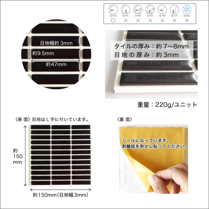 コアスタイルボーダー シールタイプ 白目地 05 シート　タイルシール