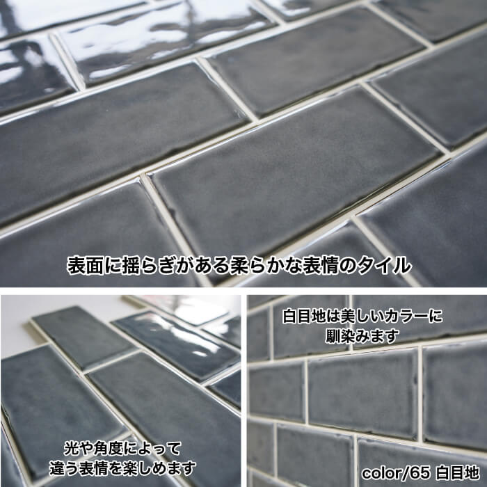 ランス がっちりシールタイプ　白目地 65 バラ