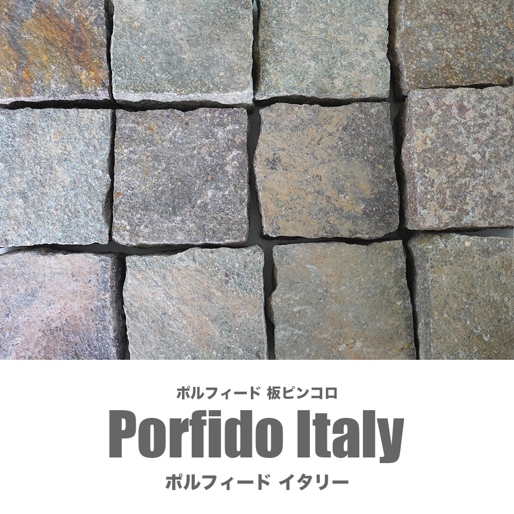 ポルフィード イタリー 100×100mm １8個