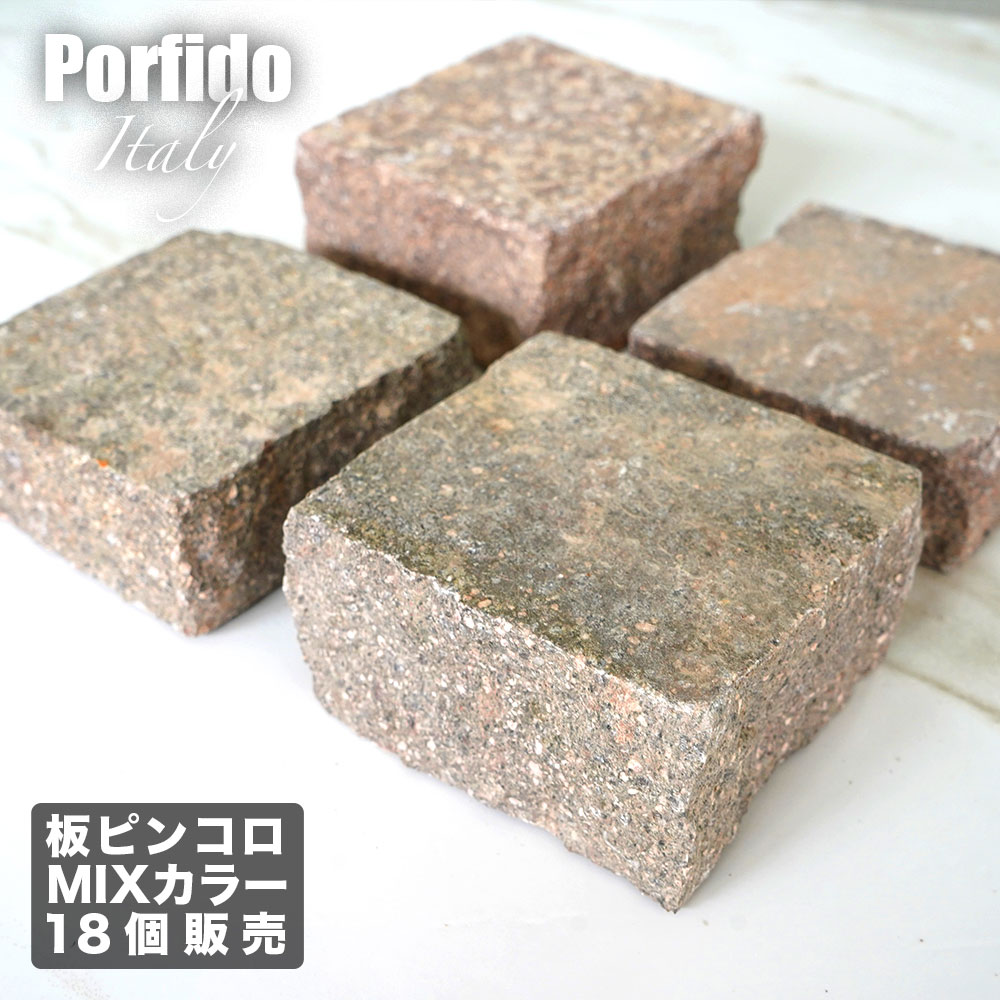 ポルフィード イタリー 100×100mm １8個