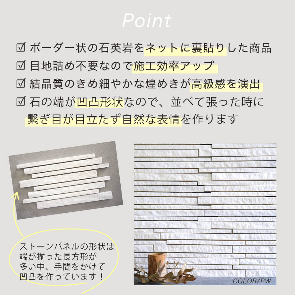 エトナ ボーダー SG ケース（11シート入り） 天然石壁材