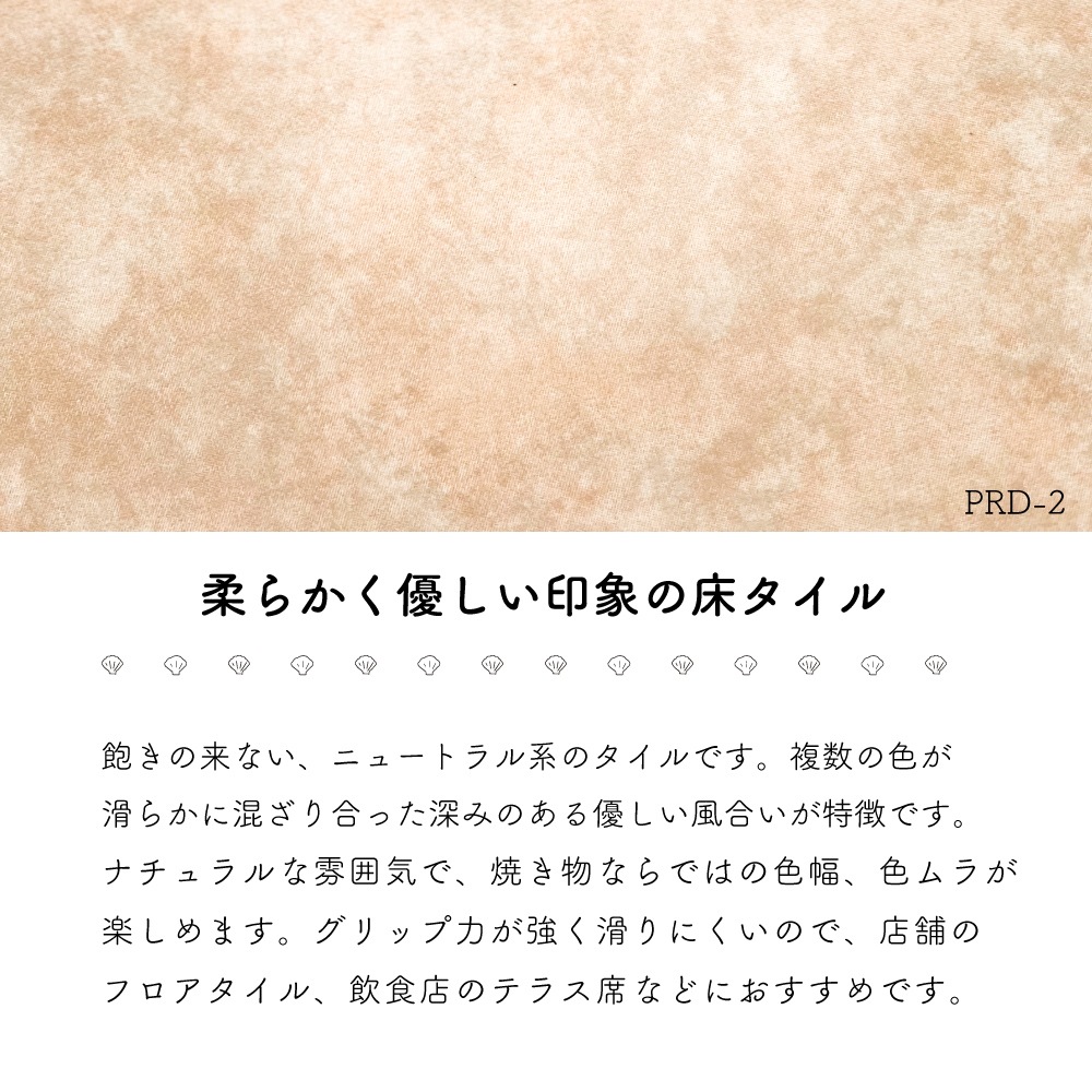 パラディーソ 300角(14枚入) 全色 ケース※限定在庫