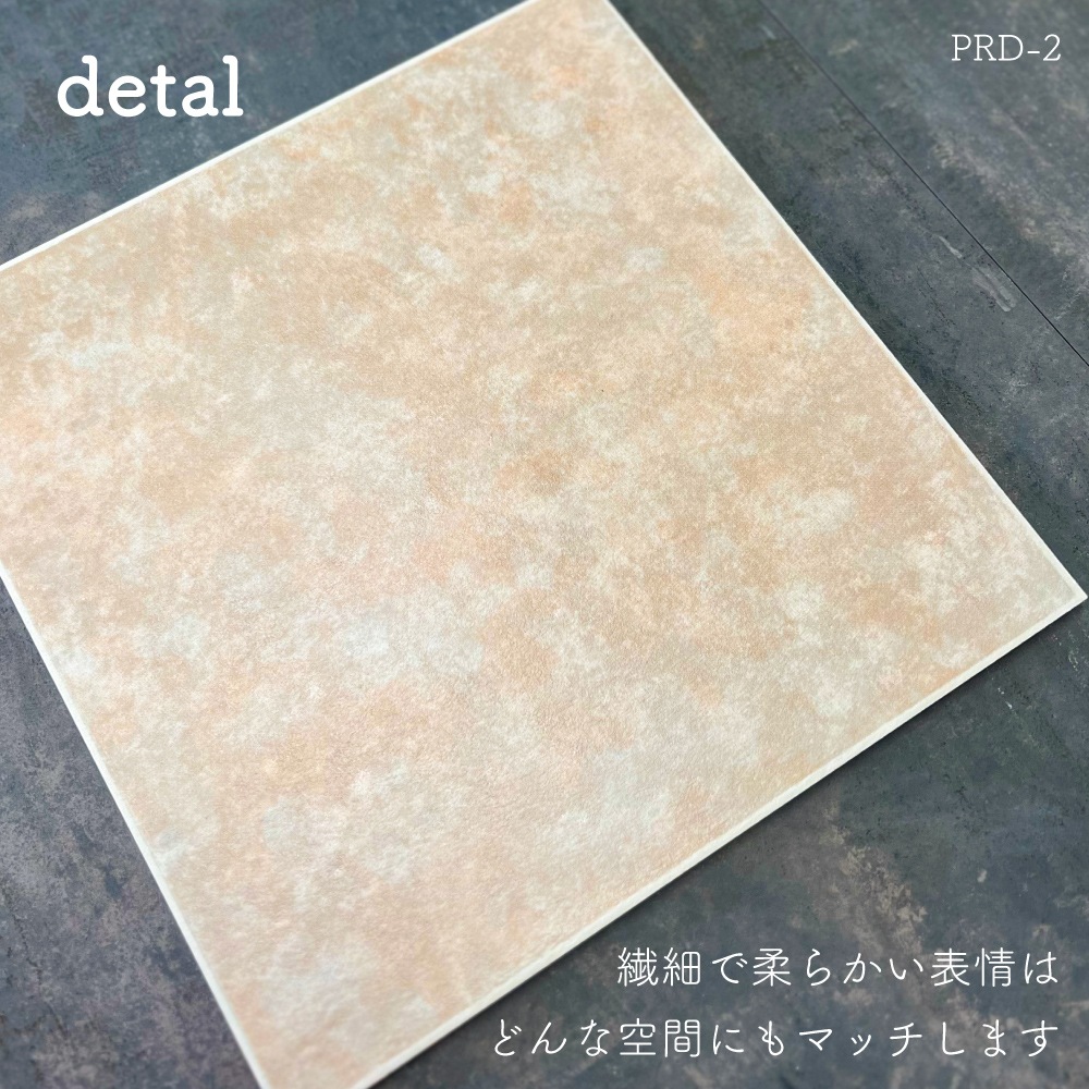 パラディーソ 300角(14枚入) 全色 ケース※限定在庫