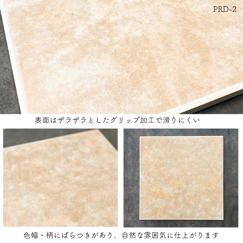 パラディーソ 300角(14枚入) 全色 ケース※限定在庫