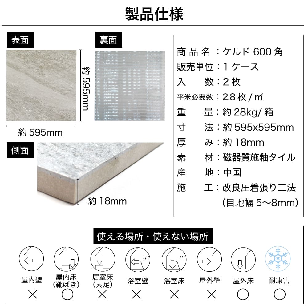 ケルド  D153　600角 ケース(2枚入)