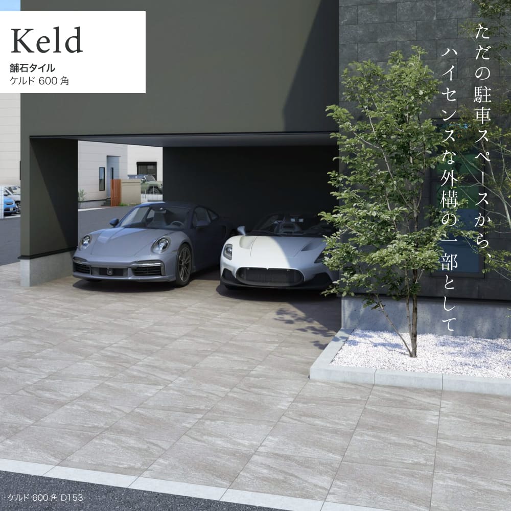 ケットル WD-2038-W スピンオーク フロアタイル ビニル床タイル サンゲツ