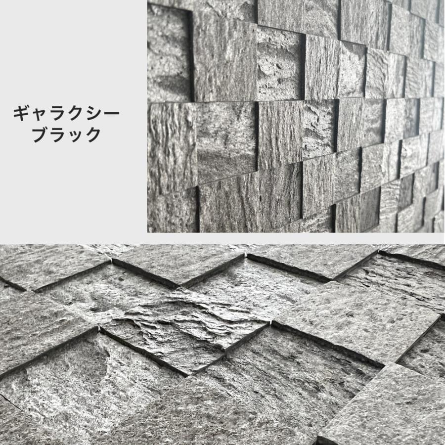 ライトストーン ランダムスクエア3030　ギャラクシーブラック
