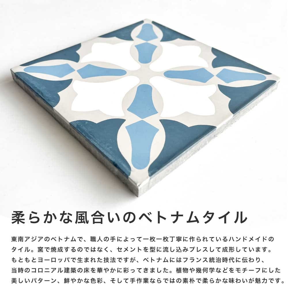 ベトナムタイル フローラガーデン グレイ 200×200mm ケース販売 13枚入