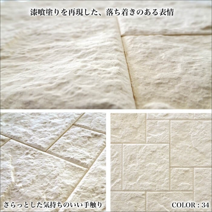 純2　　 ストーン ST-33 ケース(1ｍ2) （※在庫限りで販売終了）
