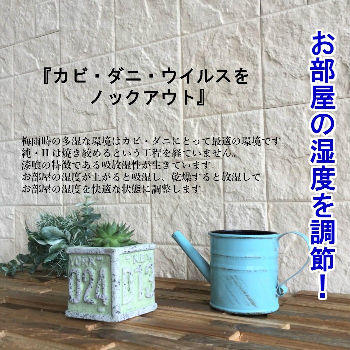 純2　　 ストーン ST-33 ケース(1ｍ2) （※在庫限りで販売終了）