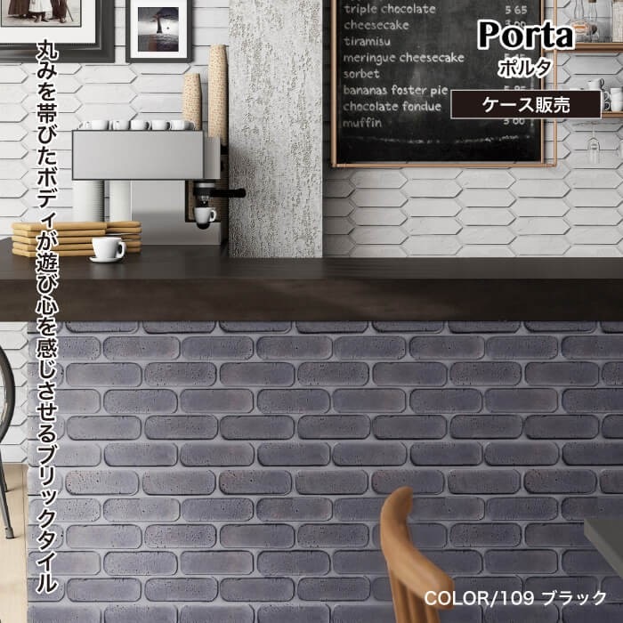 ポルタ　ケース（1m2分）