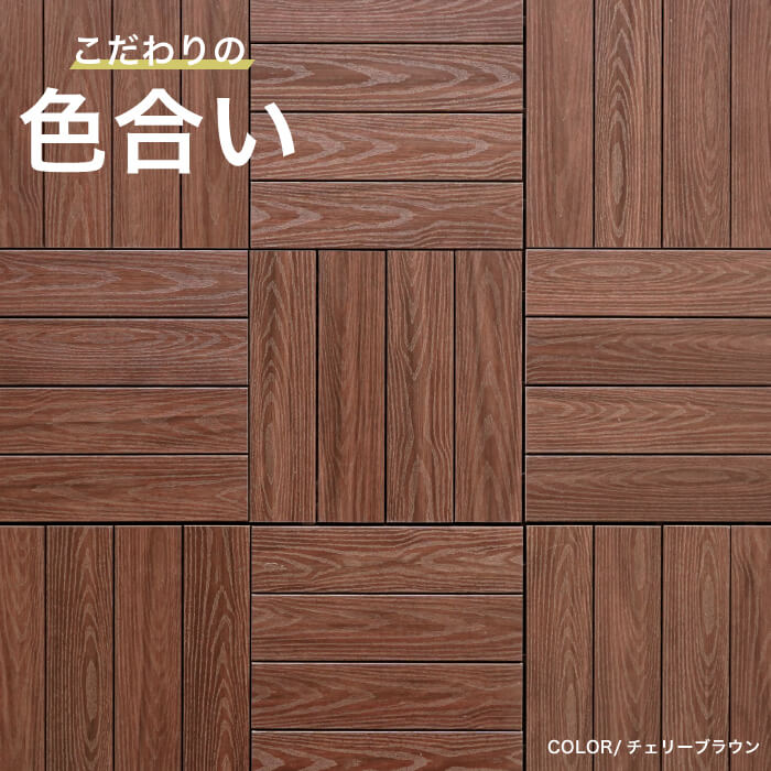 チェリーブラウン ケース(10枚入)