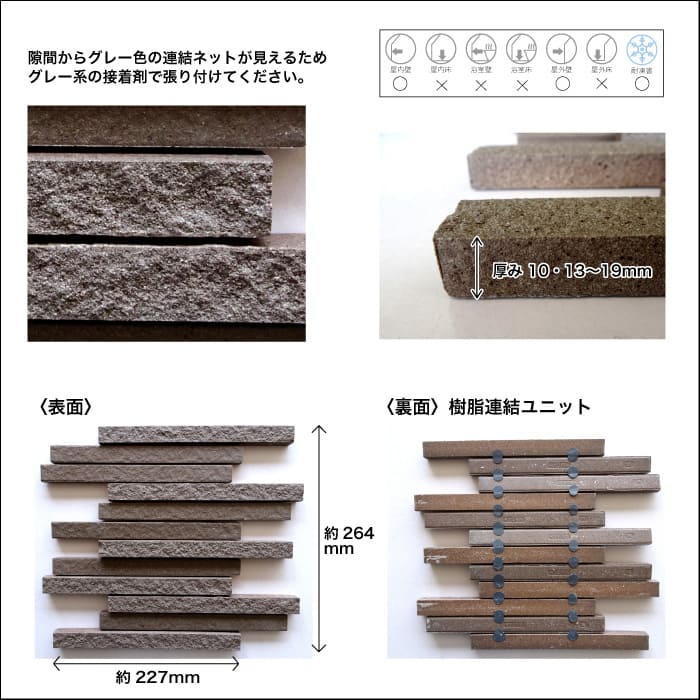 カノン2 全色 ケース（12枚入） 割肌調のタイル表面がスタイリッシュな屋内外壁用ボーダータイル