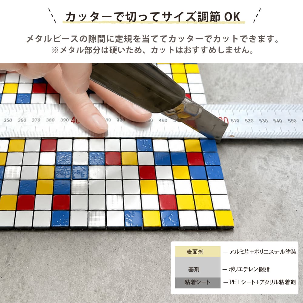 壁材,メタル,シール｜DIY・リフォーム建材専門店 CeraCore ミッド店