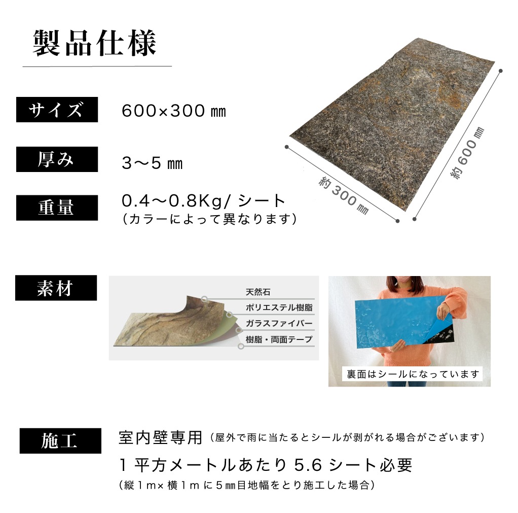ライトストーン630　ブラック