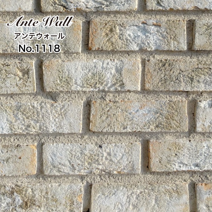 レンガ壁用　アンテウォール1118 バラ