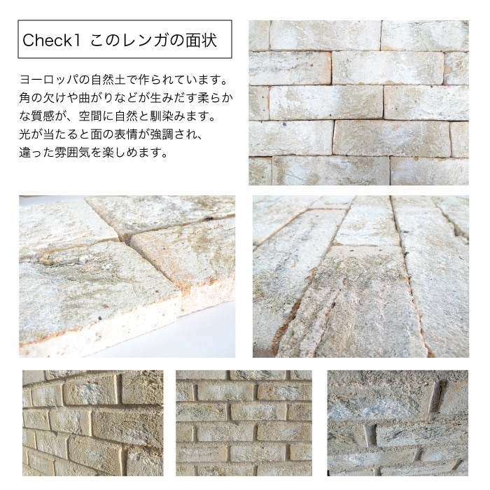 レンガ壁用　アンテウォール1118 バラ