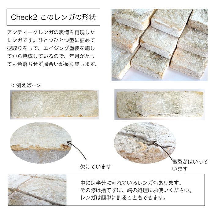 レンガ壁用　アンテウォール1118 バラ