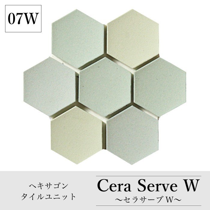 セラサーブW 07W（3色ミックス）シート