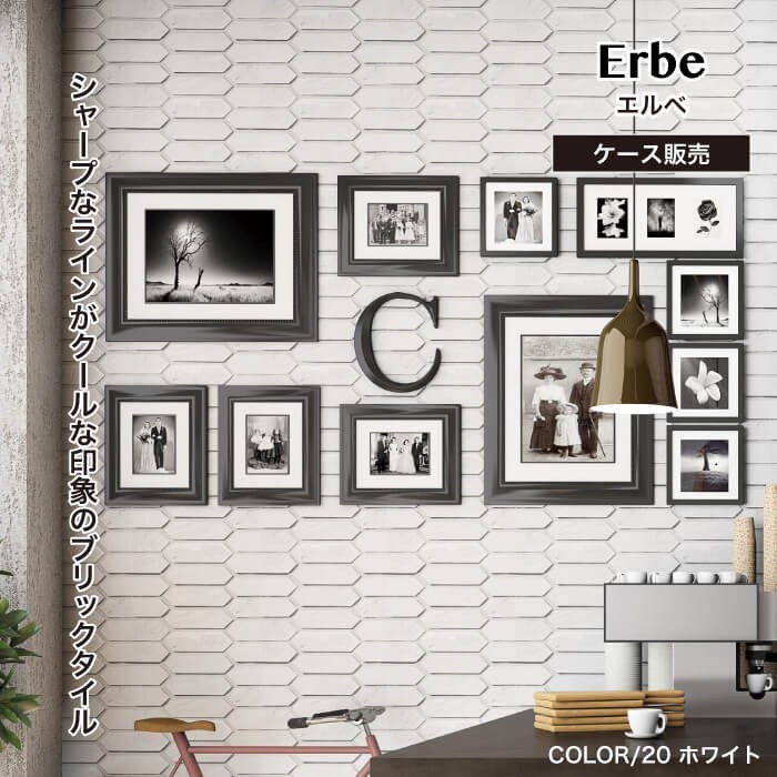 エルベ　ケース（1m2分）