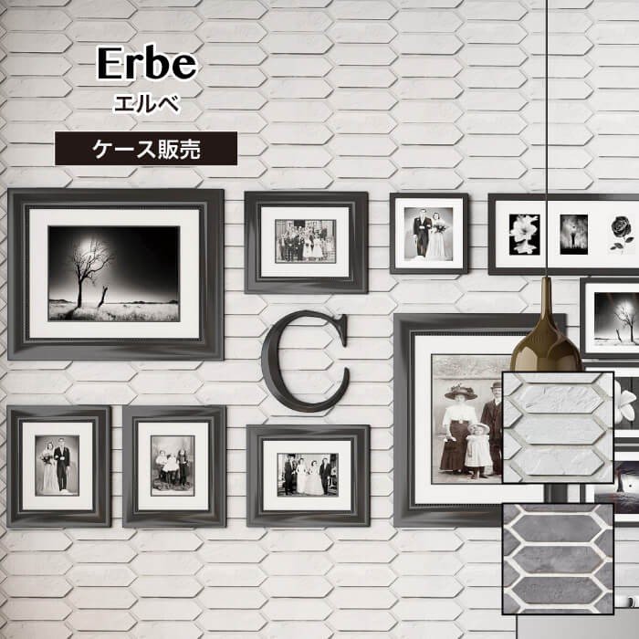 エルベ　ケース（1m2分）