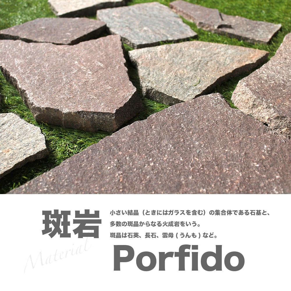 おしゃれでちょっとこだわりのエクステリア,ガーデン石材,乱形石が