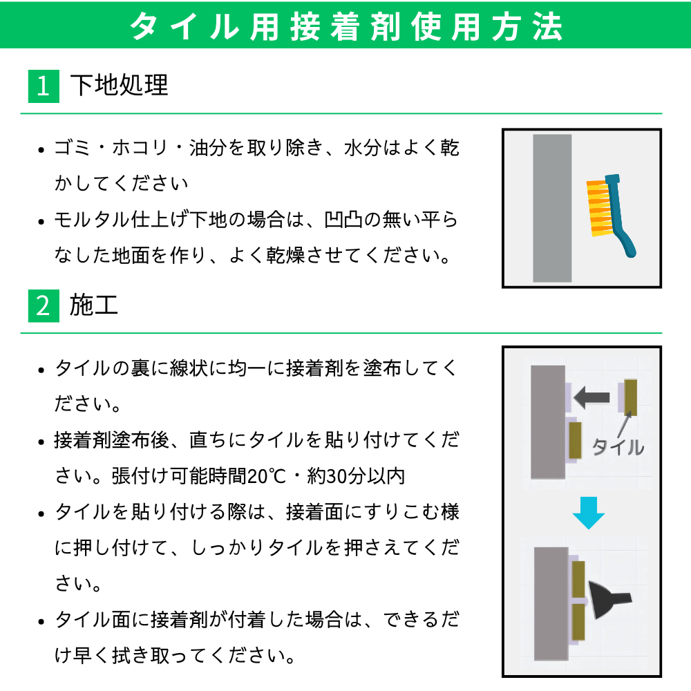 チューブタイプ タイル接着剤 100g ホワイト