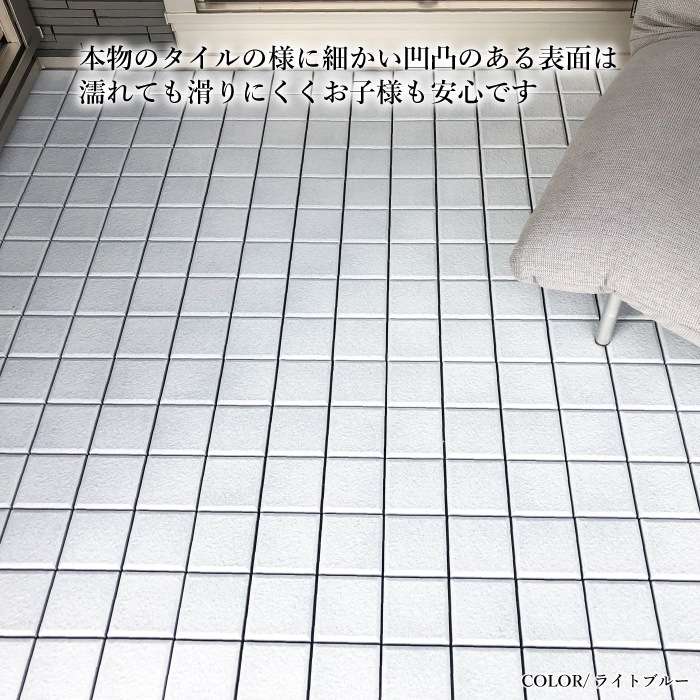 樹脂タイル ライトブルー ケース（10枚入り）