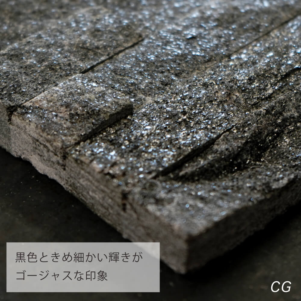 エトナ スリム CG ケース(0.4m2=10枚入) 天然石壁材CG