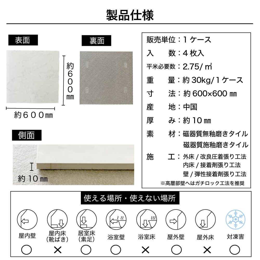 グランディア 600角(4枚入)全色 ケース