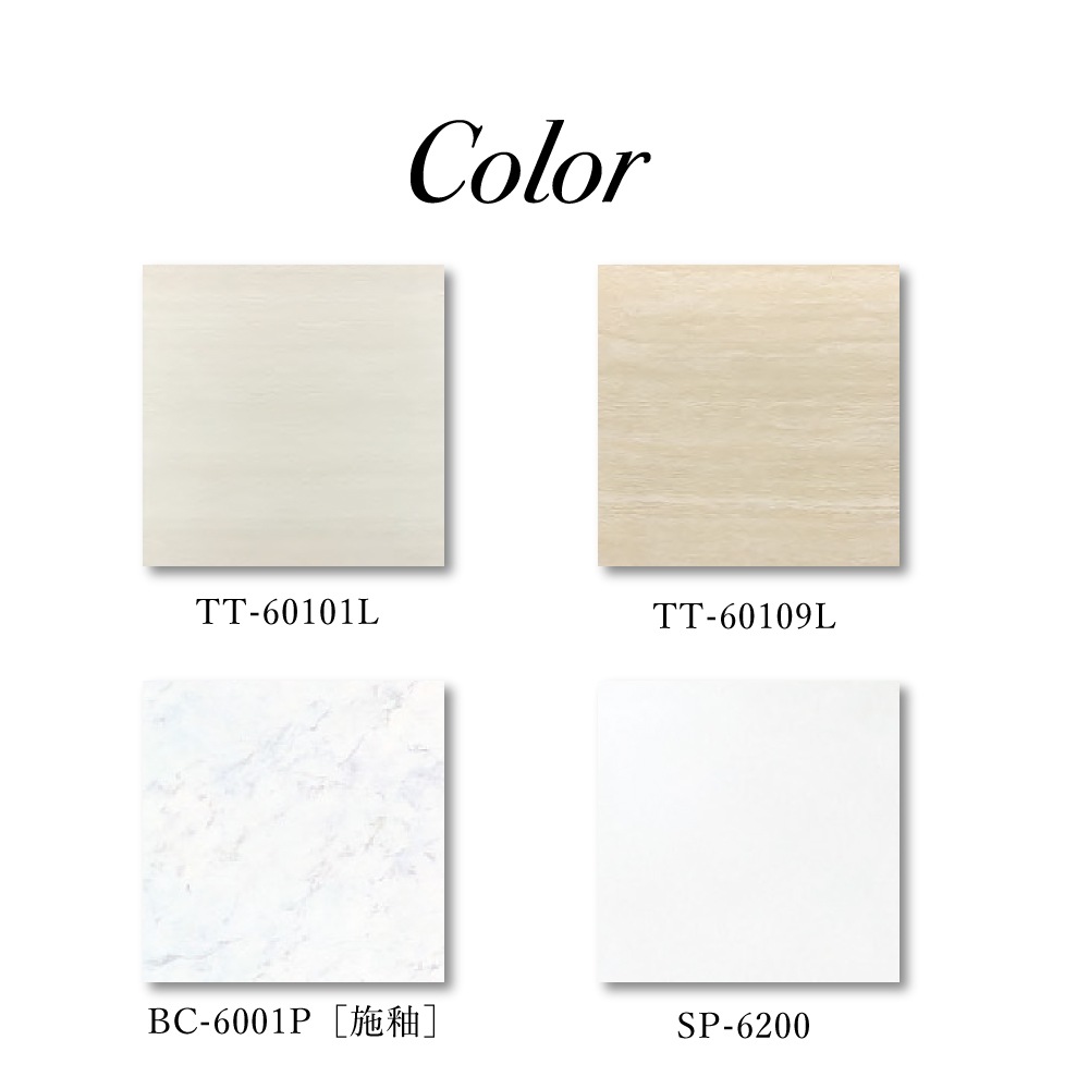 グランディア 600角(4枚入)全色 ケース