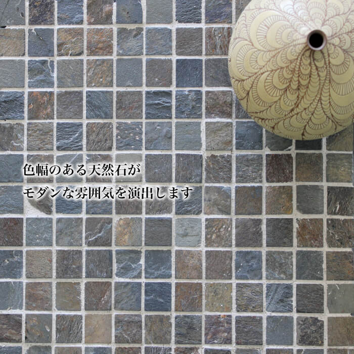 おしゃれでちょっとこだわりの壁材,天然石・ストーン,モザイクストーン