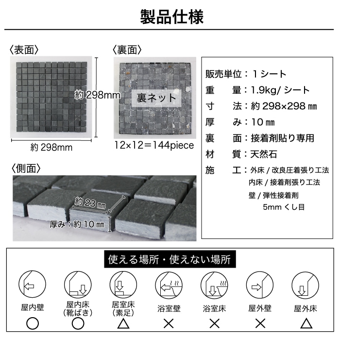 おしゃれでちょっとこだわりの壁材,天然石・ストーン,モザイクストーン